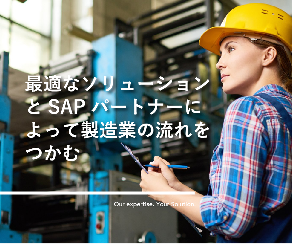 Blog-Finding your manufacturing flow with the best-fitted solution and the right SAP partner